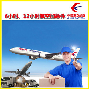牡丹江海浪空运地址公司谈空运的四大作用是什么